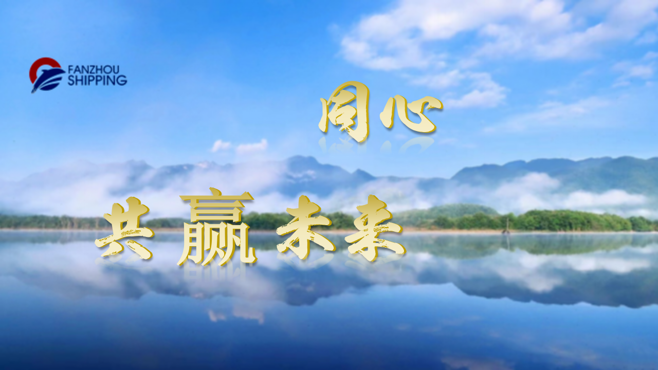 Fanzhou Company: Shortlisted for HLPFI 2025 "Heavy Lift Ship Operator of the Year"